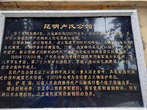 2023 07 01 KUNMING- MAISON DE LU HAN